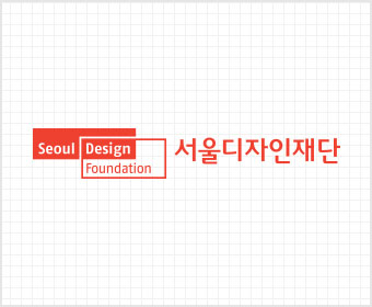 로고마크 국문조합(상하) : Seoul Design Foundation 서울디자인재단
