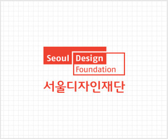 로고마크 국문조합(상하) : Seoul Design Foundation 서울디자인재단