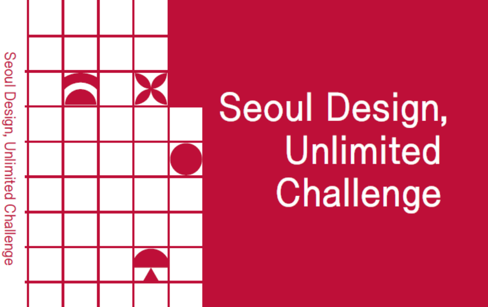 Seoul Design, Unlimited Challenge
