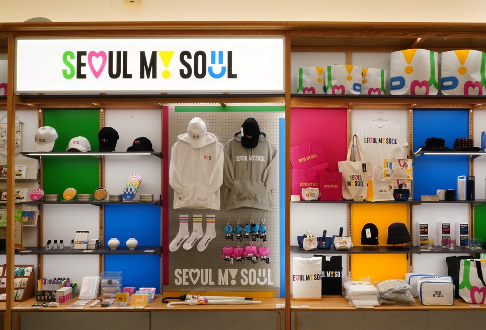 서울 브랜드 굿즈 상품화 공모 모집공고