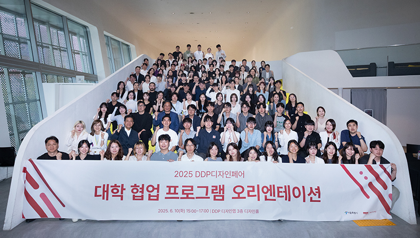 대학 협업 프로그램 오리엔테이션