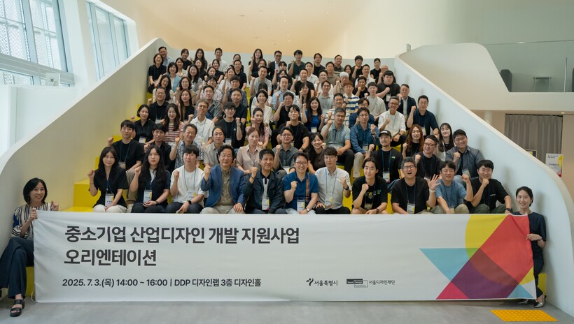 서울시-서울디자인재단, 중소기업 디자인 혁신 본격화