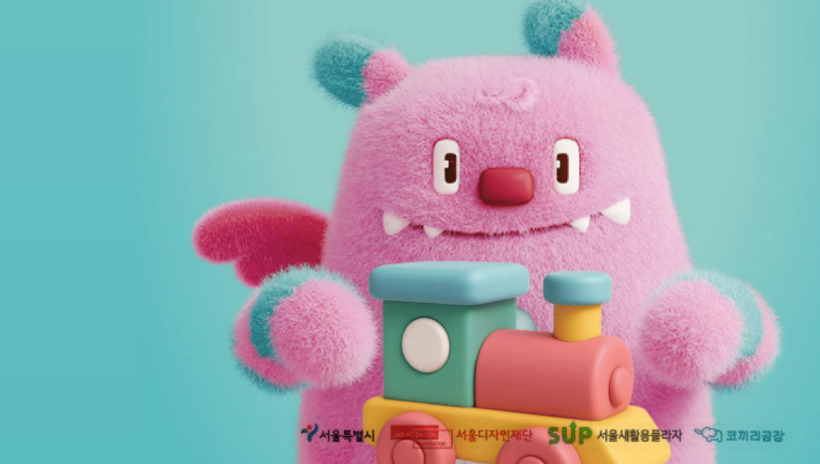 <해치와 나눔히어로> 장난감 기부·나눔 체험 및 수리 EVENT!