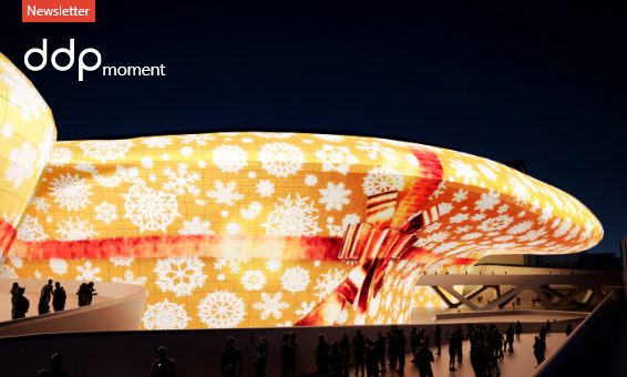 [DDP 12월 뉴스레터] 따뜻한 연말은 DDP와 함께