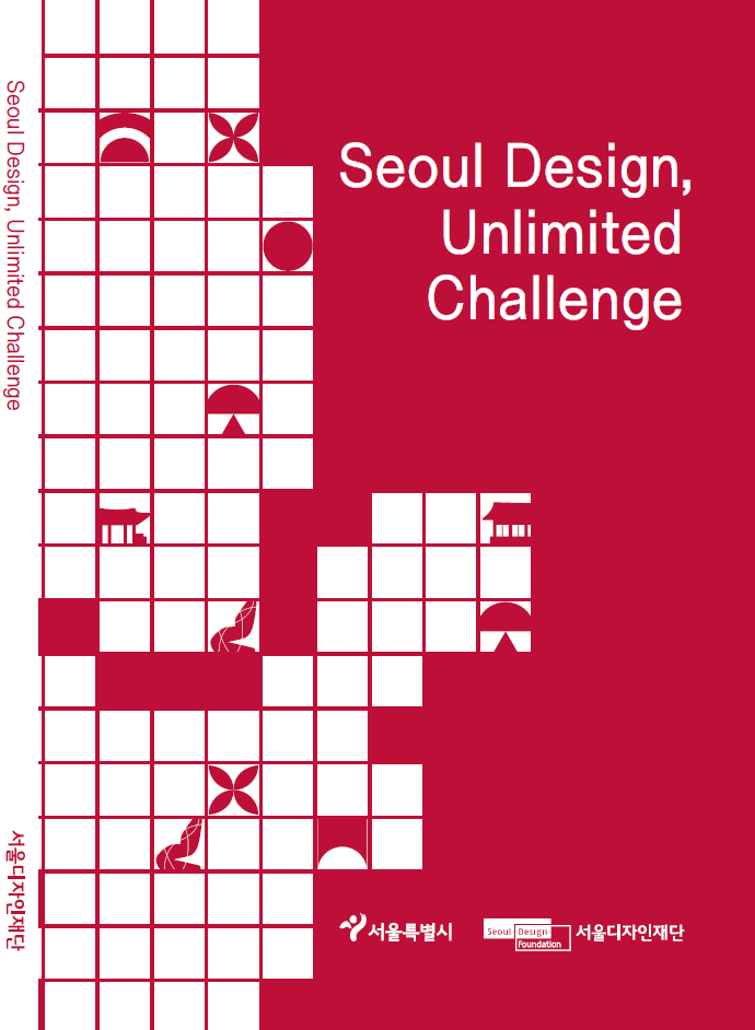 Seoul Design White Paper 2022
